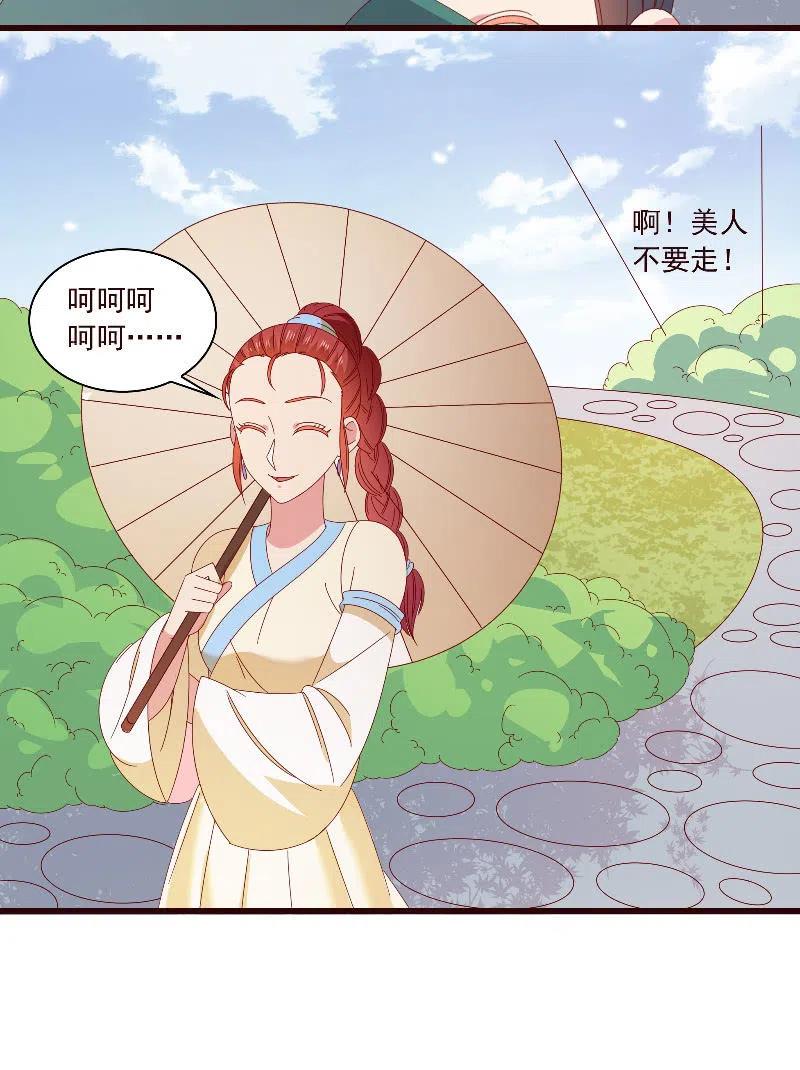 無賴王妃 - 無賴王妃【093試探風起軒】(1/2) - 3