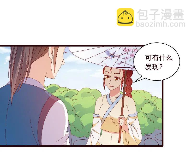 无赖王妃【093试探风起轩】(1/2)-第95话