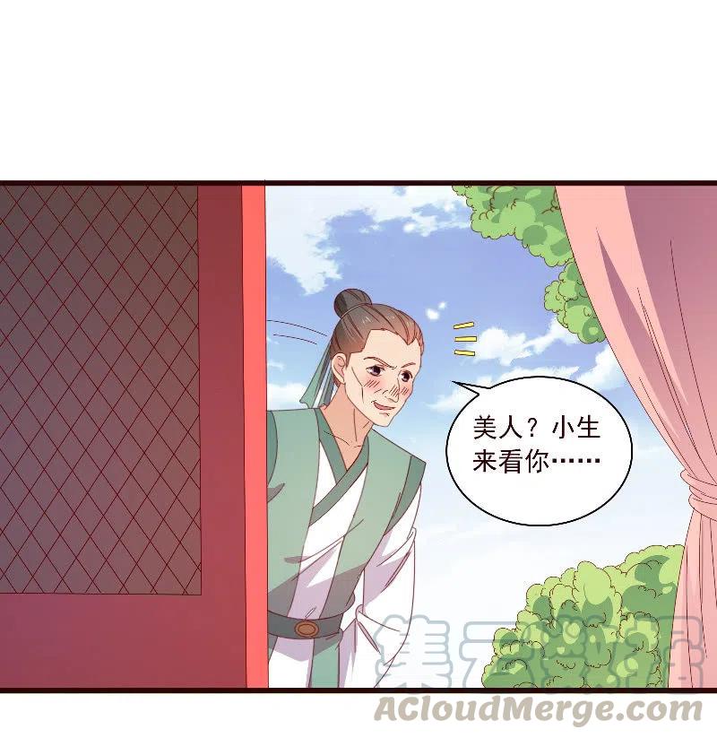 无赖王妃【093试探风起轩】(1/2)-第95话
