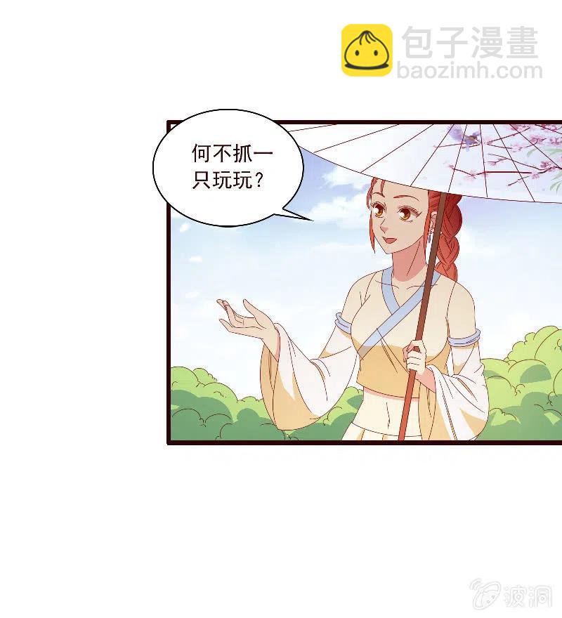 无赖王妃【093试探风起轩】(1/2)-第95话