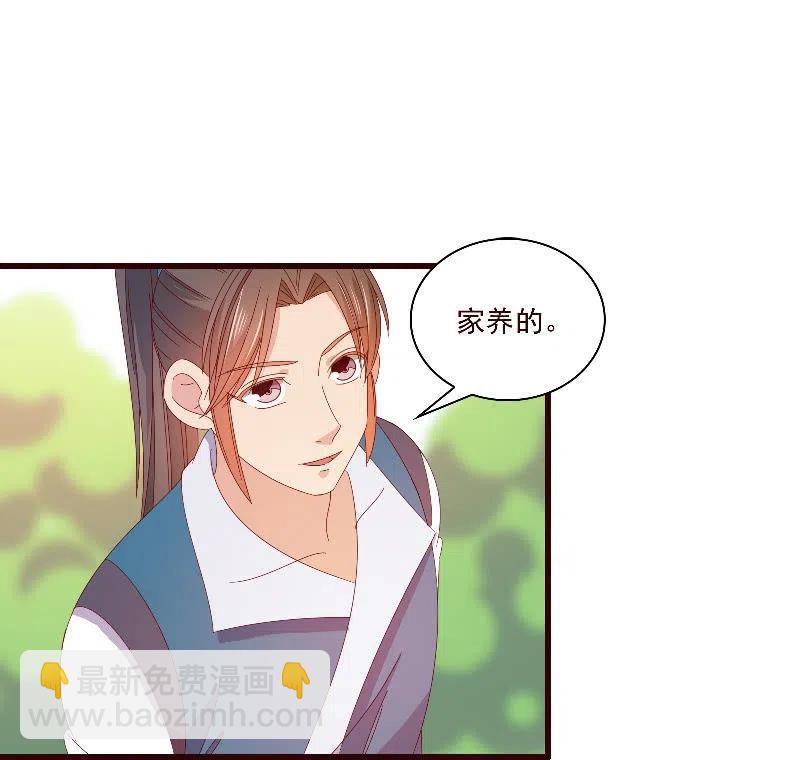 无赖王妃【093试探风起轩】(1/2)-第95话