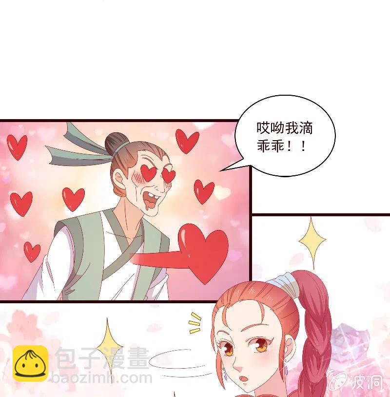 无赖王妃【093试探风起轩】(1/2)-第95话