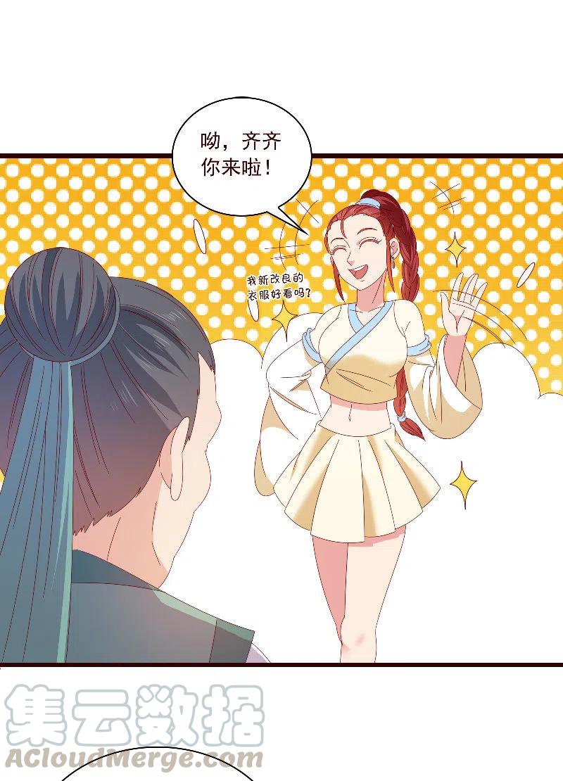 无赖王妃【093试探风起轩】(1/2)-第95话