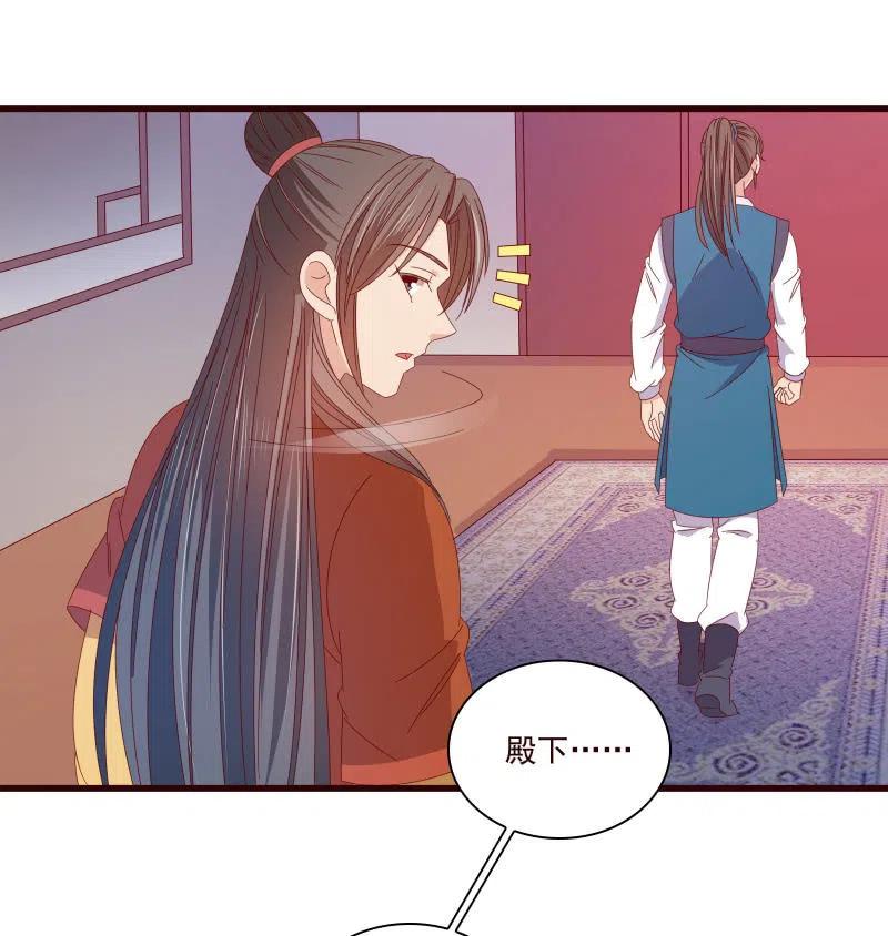 无赖王妃【095挑拨离间】-第97话