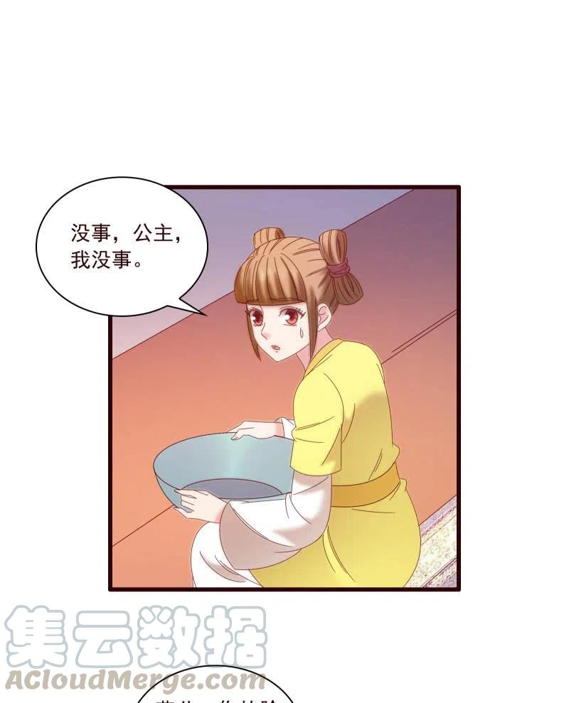 无赖王妃【095挑拨离间】-第97话