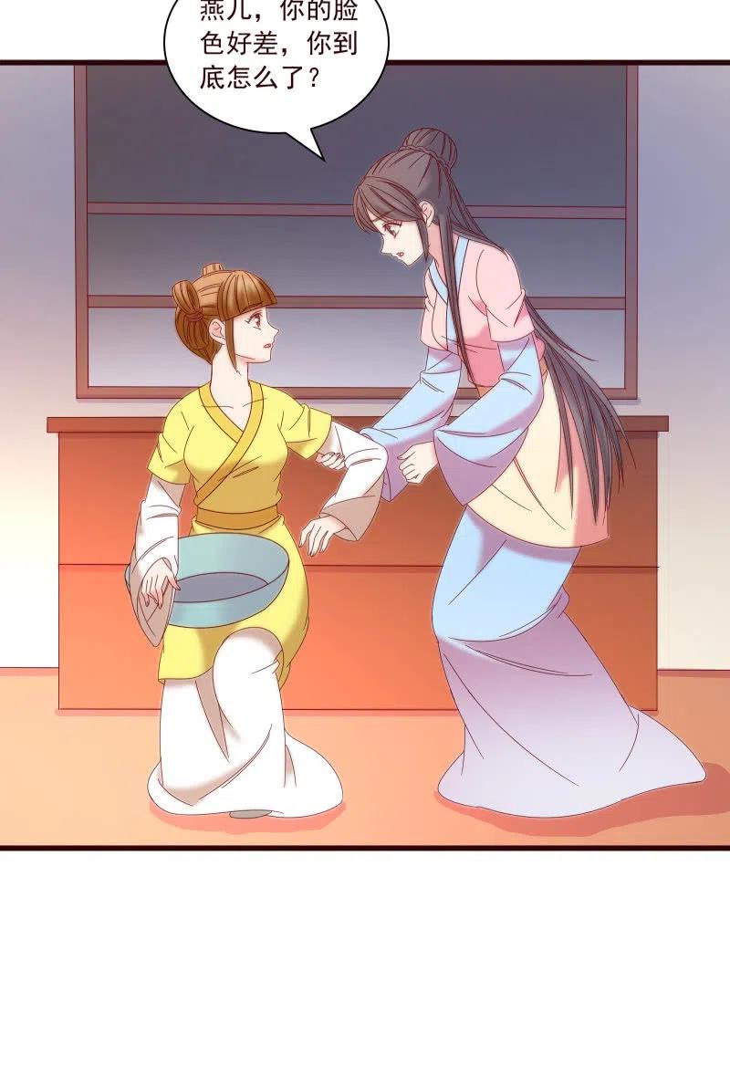 无赖王妃【095挑拨离间】-第97话