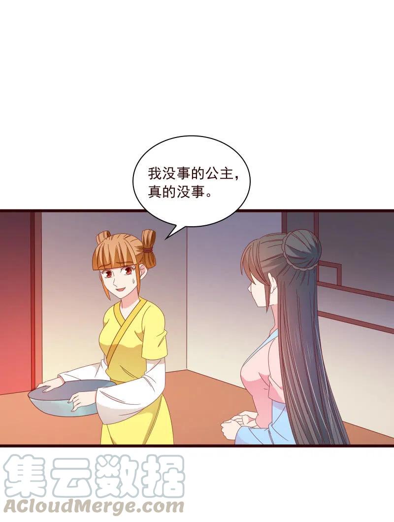 无赖王妃【095挑拨离间】-第97话