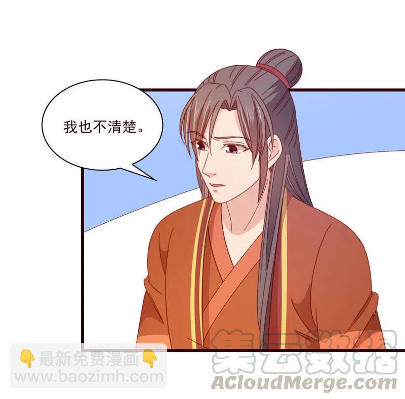 无赖王妃【095挑拨离间】-第97话