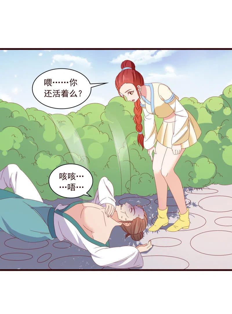 无赖王妃【095挑拨离间】-第97话