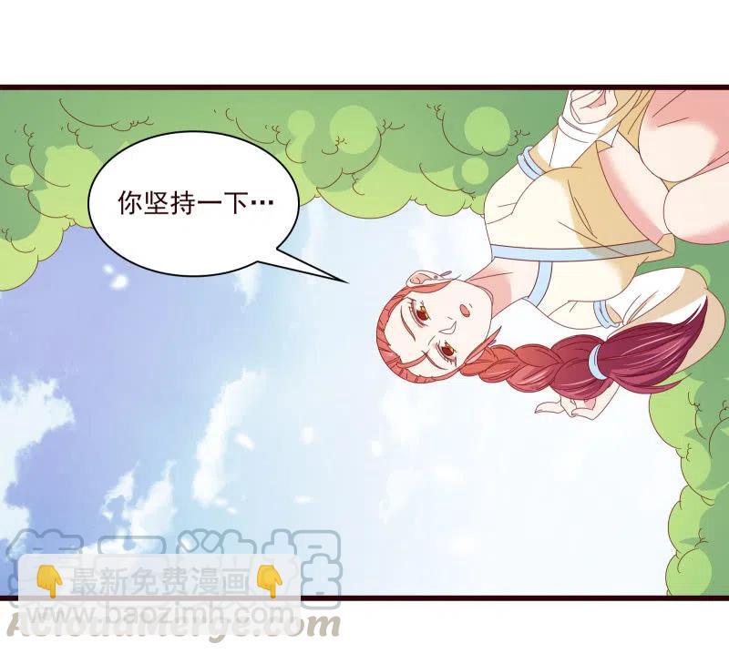 无赖王妃【095挑拨离间】-第97话