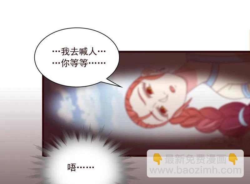 无赖王妃【095挑拨离间】-第97话