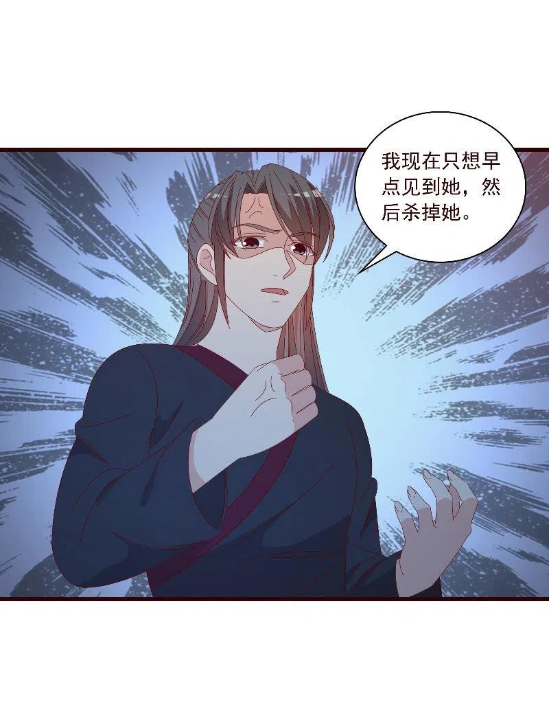 无赖王妃【097清府的机关地图】-第99话