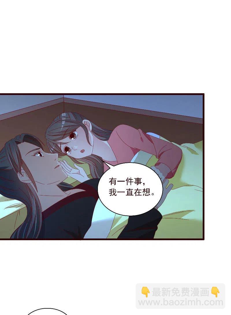 无赖王妃【097清府的机关地图】-第99话