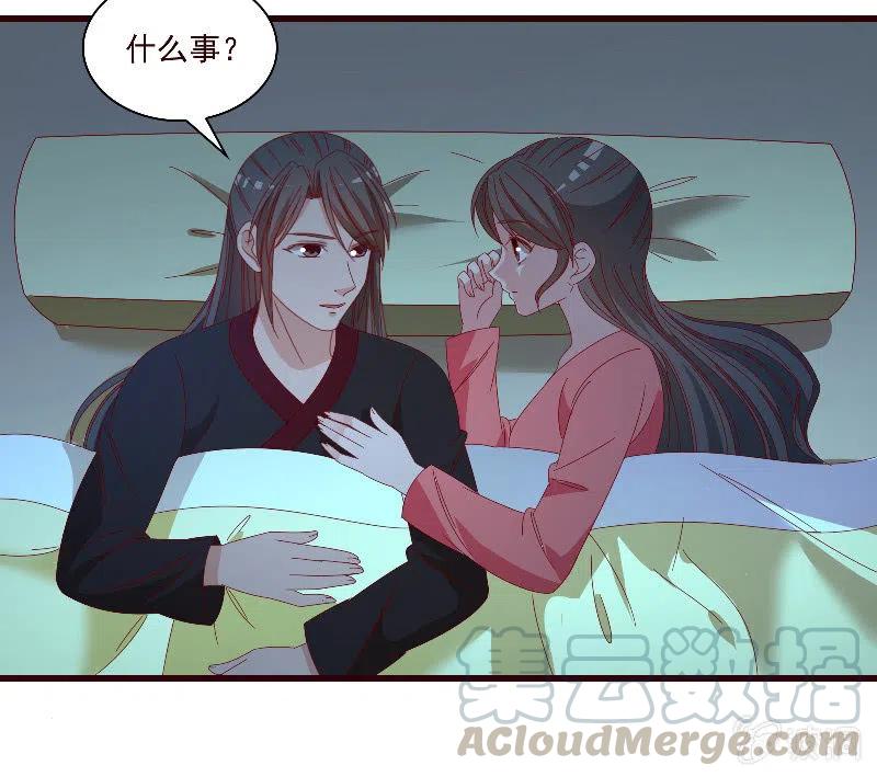 无赖王妃【097清府的机关地图】-第99话