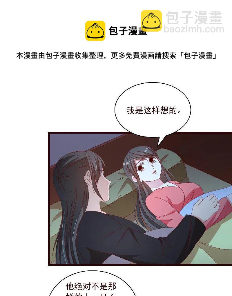 无赖王妃【097清府的机关地图】-第99话