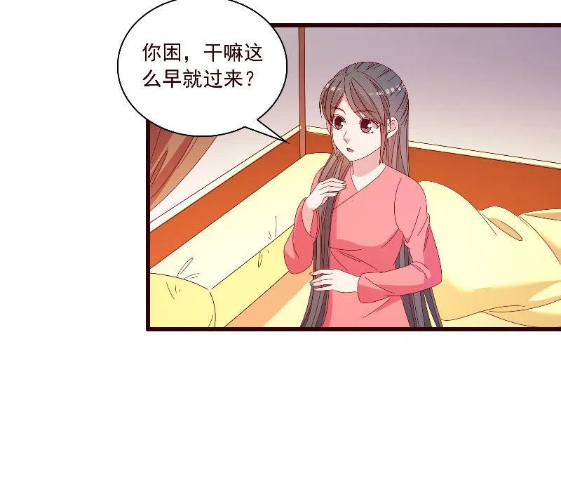 无赖王妃【097清府的机关地图】-第99话