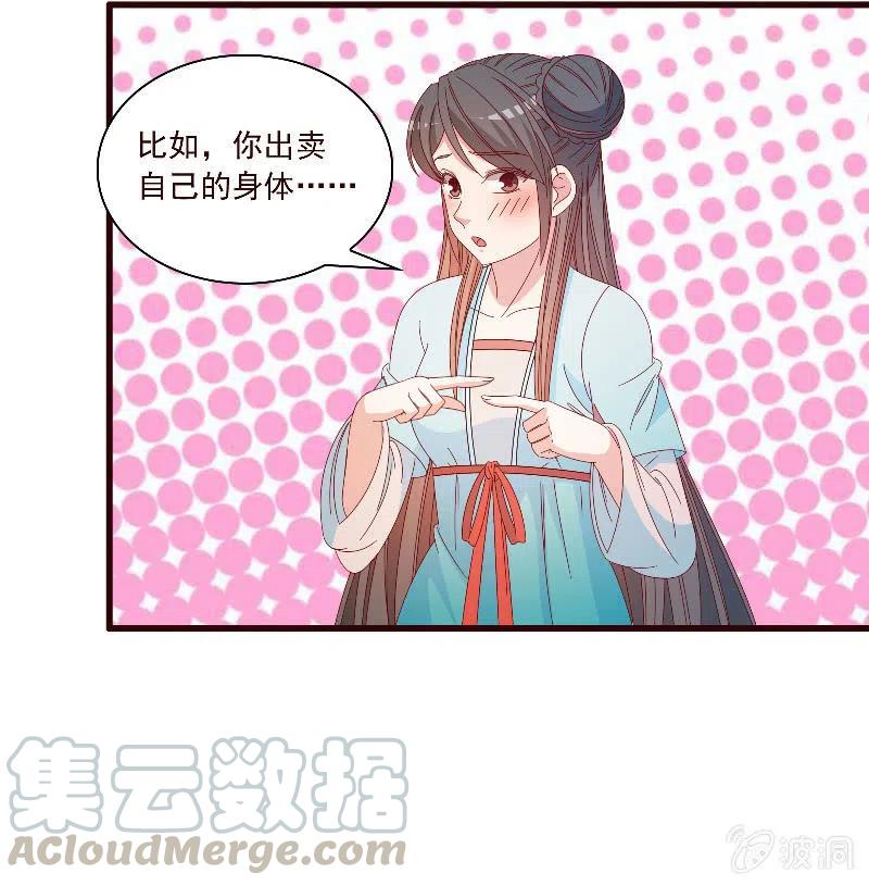 无赖王妃【097清府的机关地图】-第99话