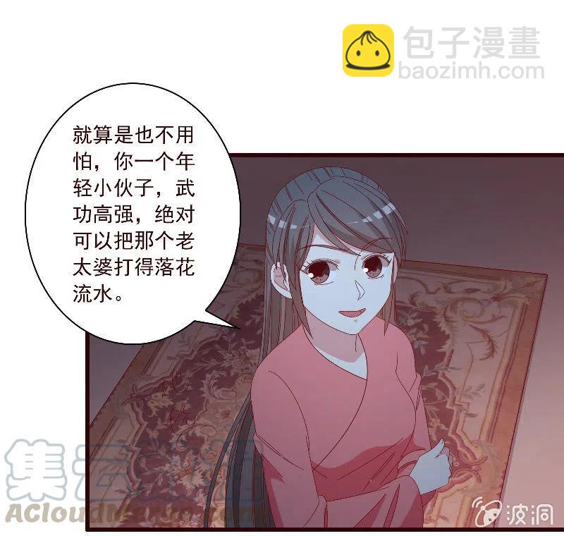 无赖王妃【097清府的机关地图】-第99话