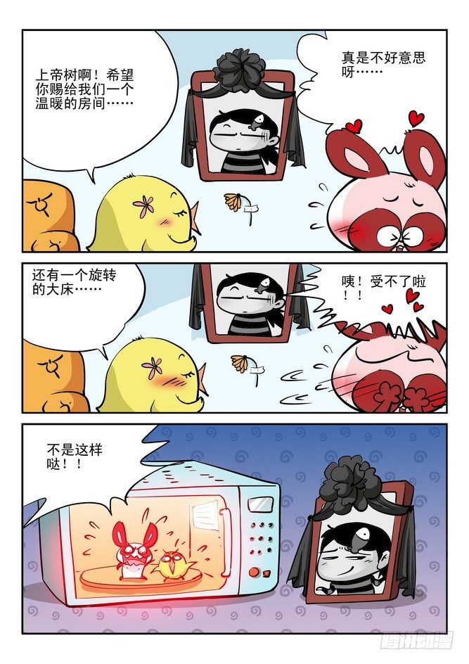 无赖熊猫 - 第19回 - 3