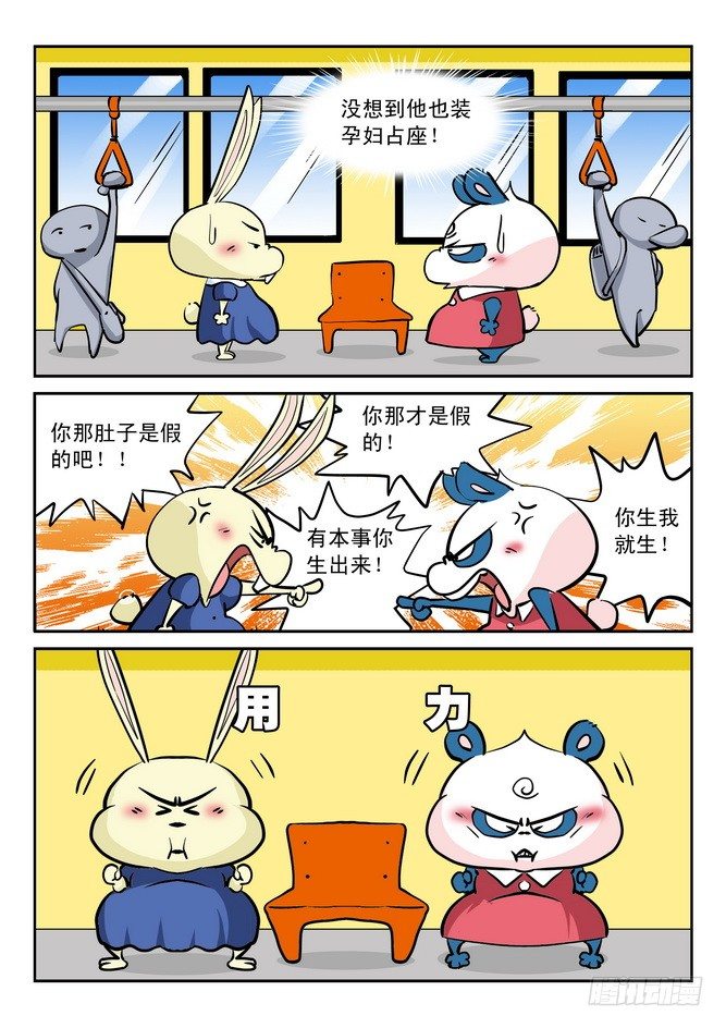 无赖熊猫 - 第21回 - 3