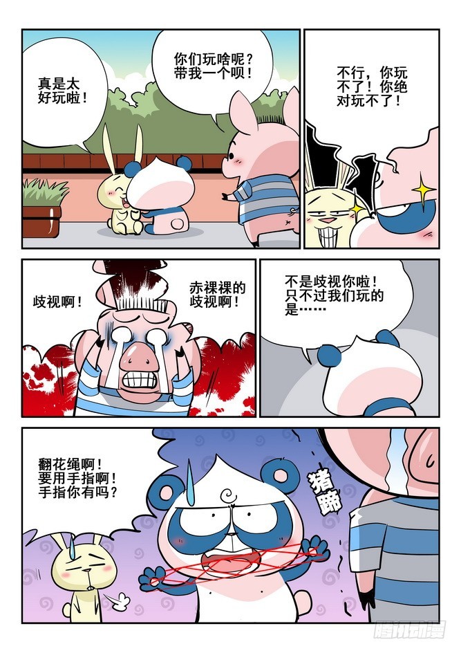 第43回-第43话