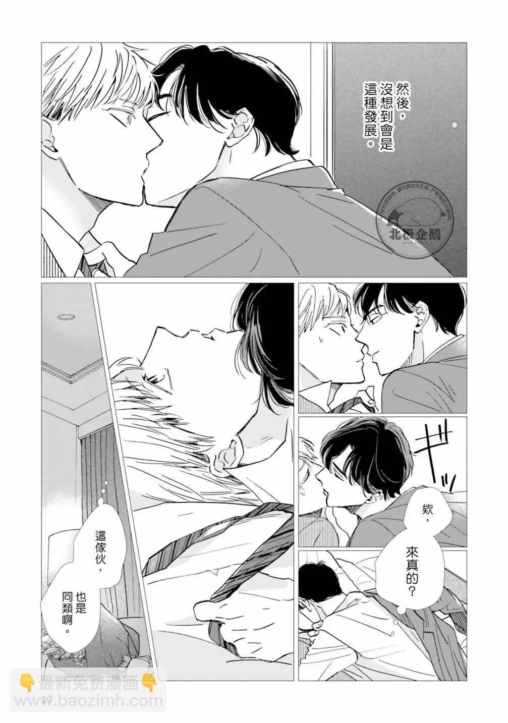 霧藍色的雨後晴天 - 第01話 - 5