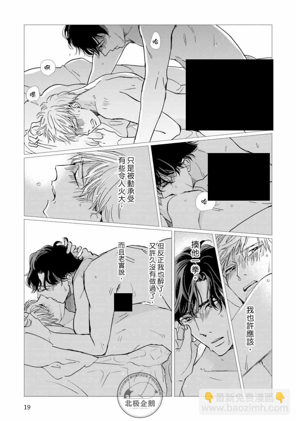霧藍色的雨後晴天 - 第01話 - 1