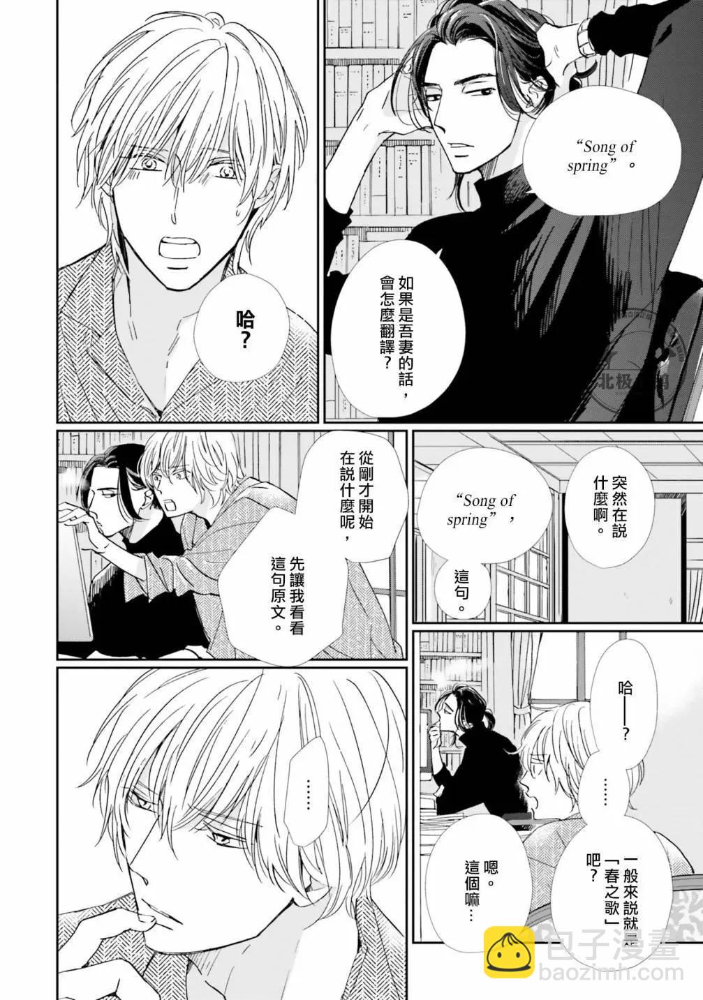 霧藍色的雨後晴天 - 第01話 - 2