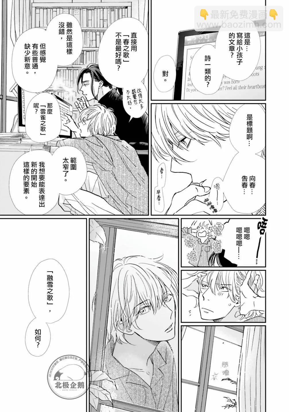 霧藍色的雨後晴天 - 第01話 - 3