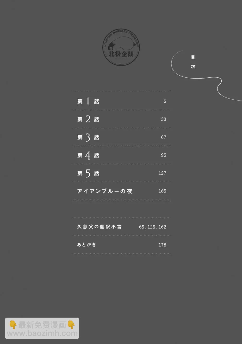霧藍色的雨後晴天 - 第01話 - 4