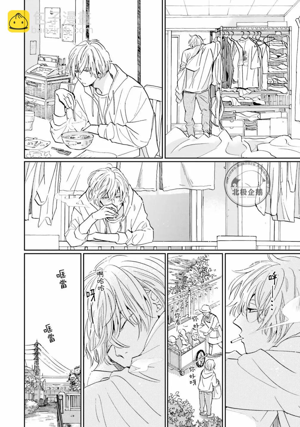 霧藍色的雨後晴天 - 第01話 - 2