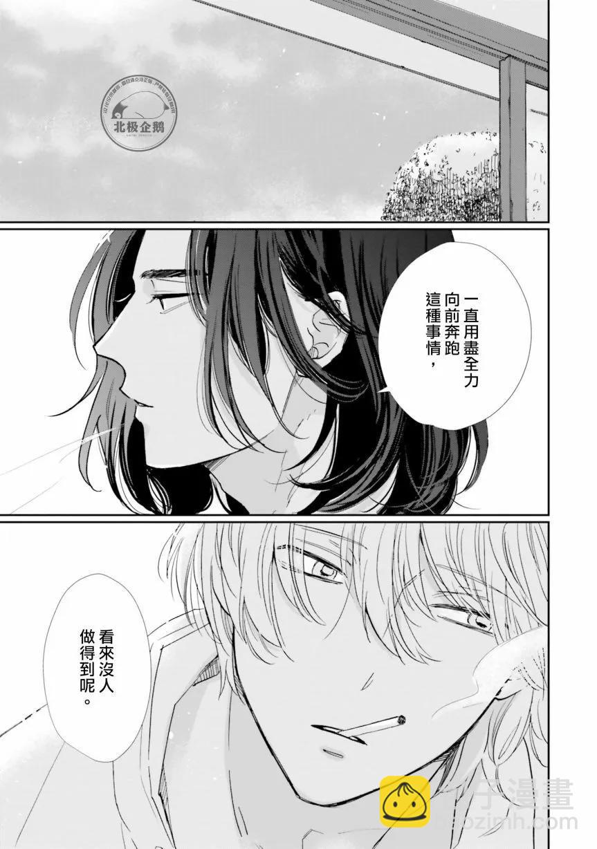 霧藍色的雨後晴天 - 第03話 - 5