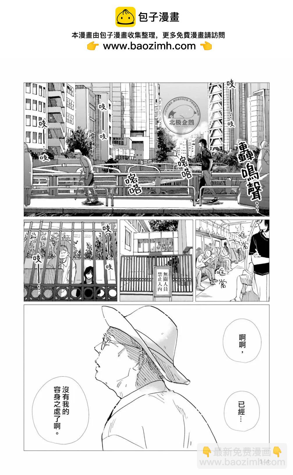 霧藍色的雨後晴天 - 第05話 - 6