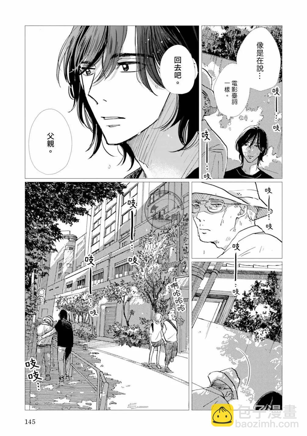 霧藍色的雨後晴天 - 第05話 - 1