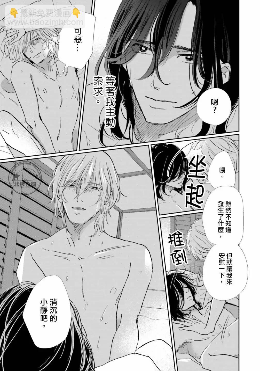 霧藍色的雨後晴天 - 第05話 - 1
