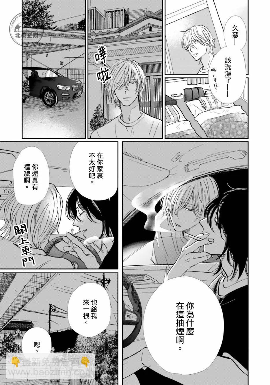 霧藍色的雨後晴天 - 第07話 - 5
