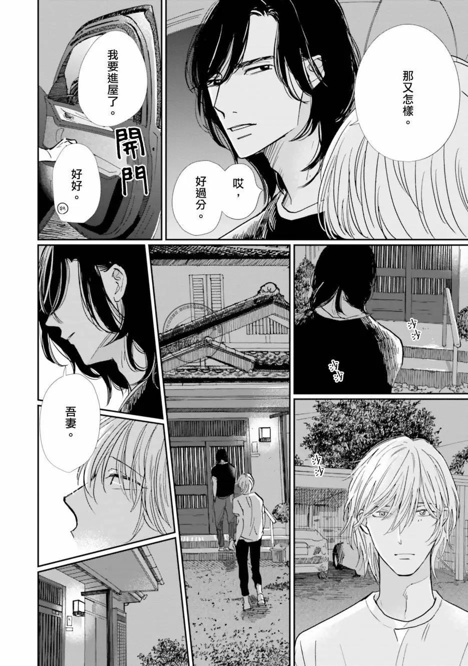 霧藍色的雨後晴天 - 第07話 - 4