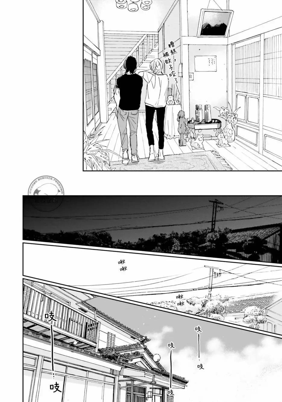 霧藍色的雨後晴天 - 第07話 - 6