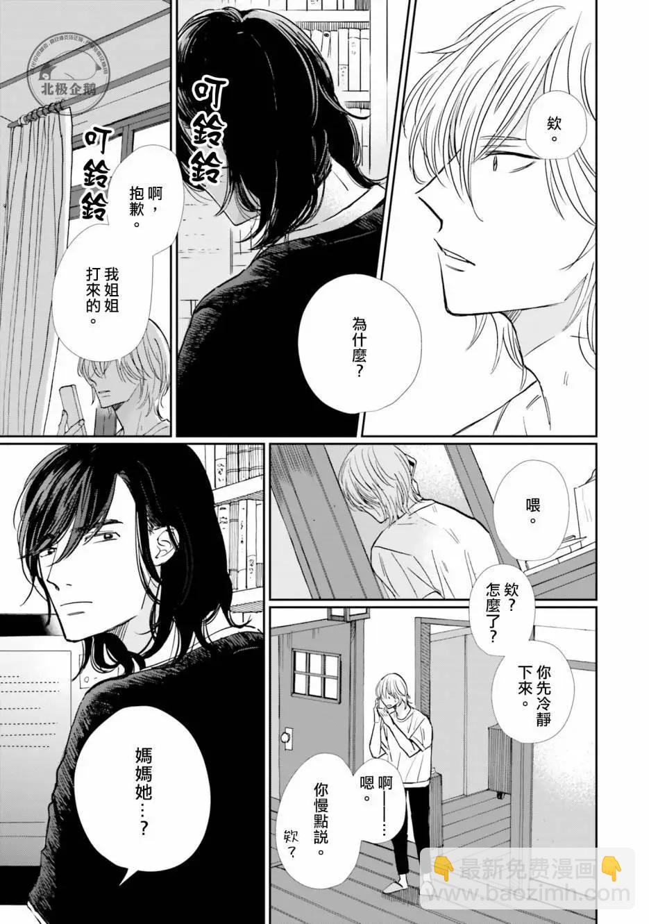 霧藍色的雨後晴天 - 第07話 - 1