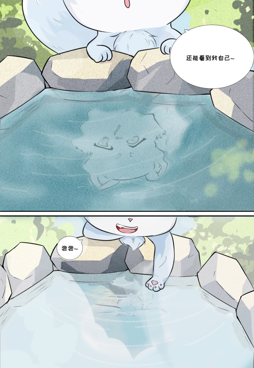 01 小貂出世-第1话