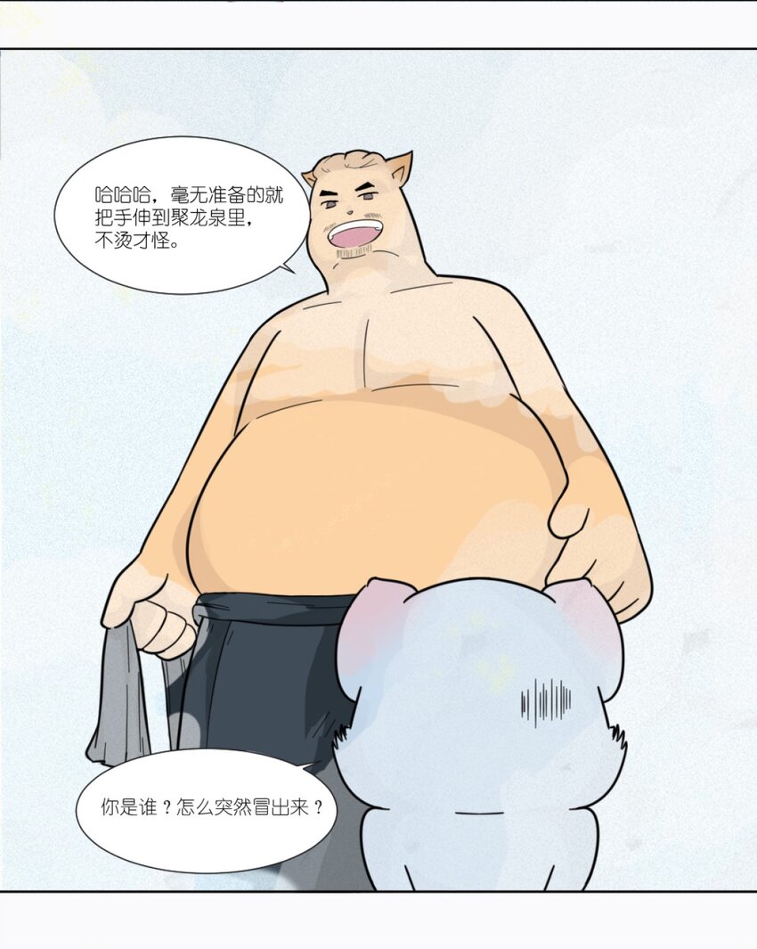 01 小貂出世-第1话