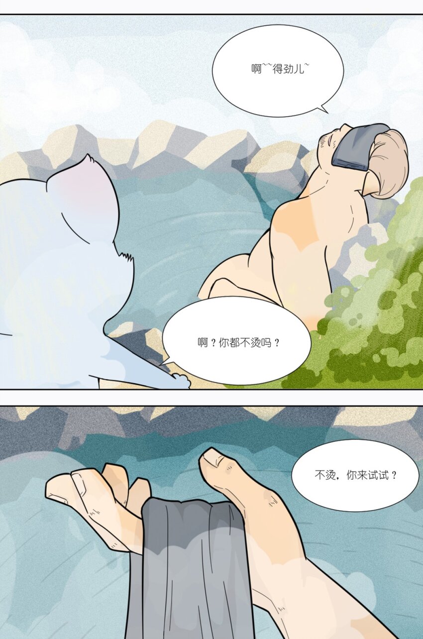 01 小貂出世-第1话