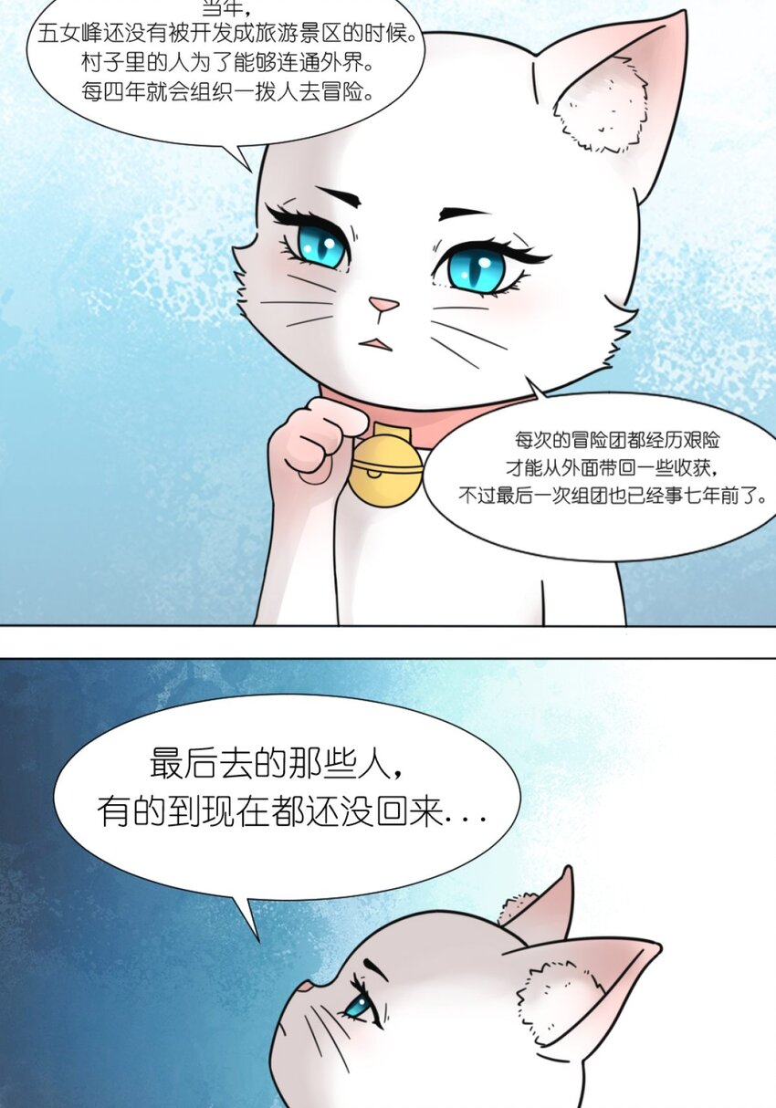 11 关心则乱-第11话