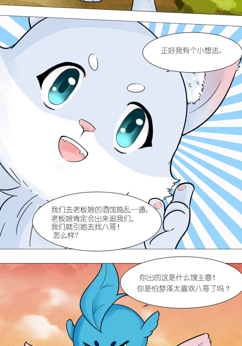 11 关心则乱-第11话