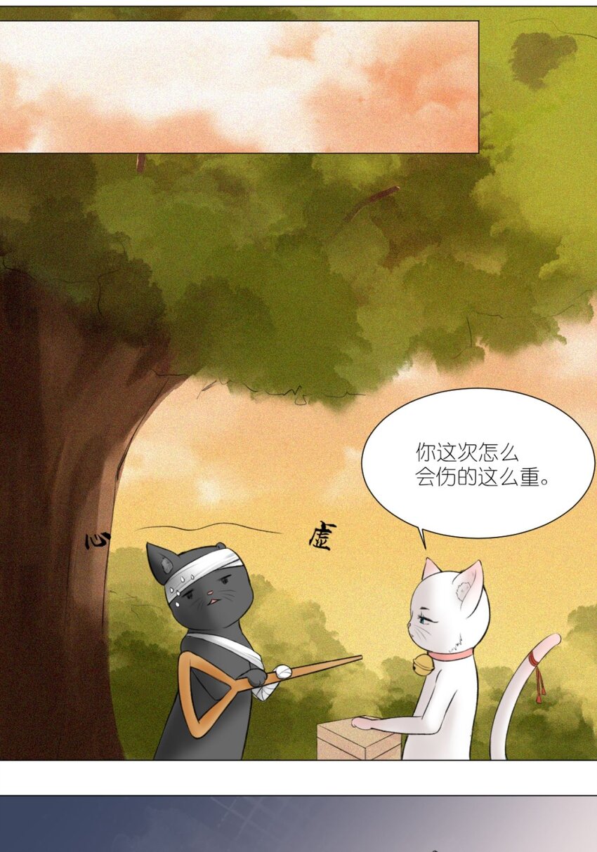 13 我摊牌了-第13话