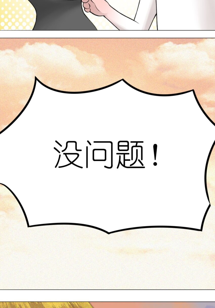 13 我摊牌了-第13话