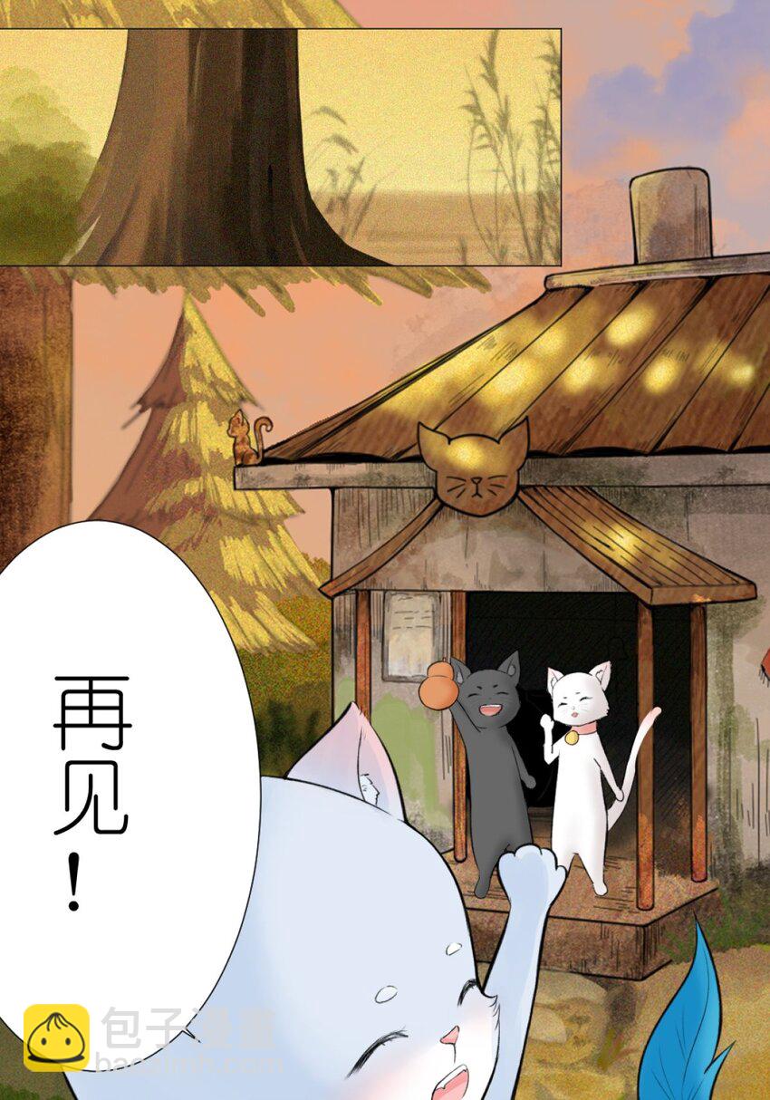 13 我摊牌了-第13话