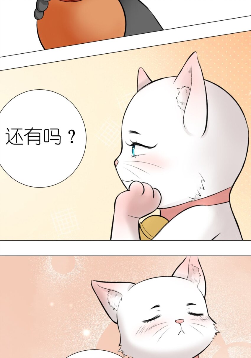 13 我摊牌了-第13话