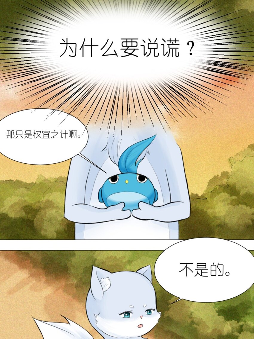 13 我摊牌了-第13话