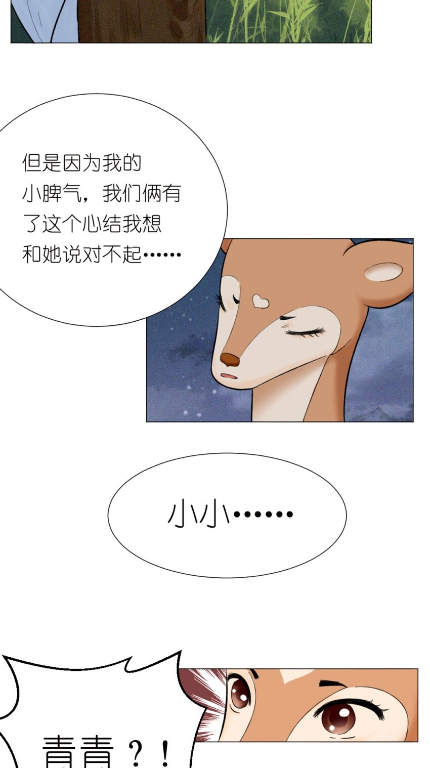 17 好久不见-第17话